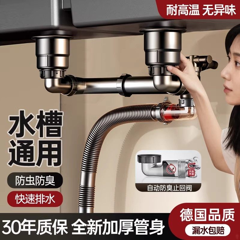 九牧王厨房洗菜盆下水管配件全套