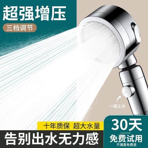 九牧王超增压花洒喷头超强淋雨花晒头浴头加压浴室沐浴莲蓬头套装