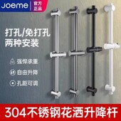 九牧王升降杆免打孔花洒支架套装 浴室免钉淋雨莲蓬头配件固定神器