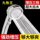 九牧王增压淋浴花洒喷头套装 洗澡卫生间沐浴热水器软管浴霸莲蓬头