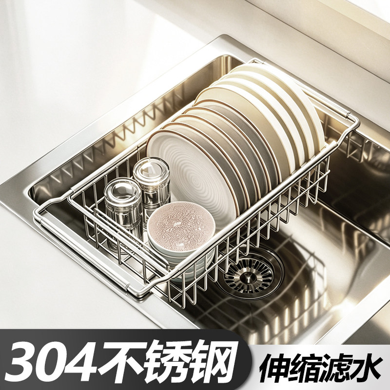 304不锈钢沥水篮可伸缩沥水架厨房水槽置物架碗碟收纳层架多功能