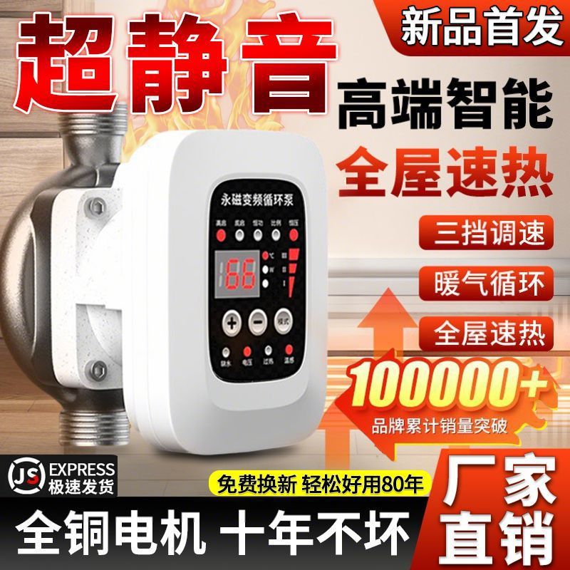 暖气循环水泵家用变频静音热水器潜水泵