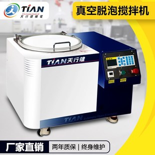 离心胶水锡膏硅胶实验室质均混合搅拌脱泡机 真空脱泡机搅拌行星式