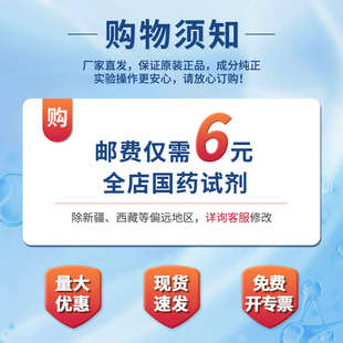 氨氮络合酒石酸钾钠国药分析剂掩蔽罗氏试剂罗纯培盐实验室组谢尔