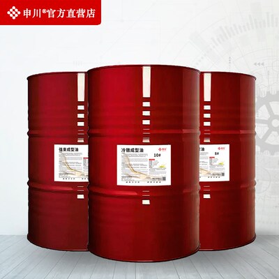 冷镦成型油7#铜铝不锈钢挥发性8号强束油50型碳钢锌铜合金成型油