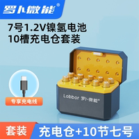 Luobo Weineng No. 5 nickel-metal-hydride battery, No. 7 large-capacity 1.2V, No. 5 and No. 7 charging case battery, smart door lock, KTV microphone, microphone, game controller, toy camera, fast-charging battery set thumbnail 3