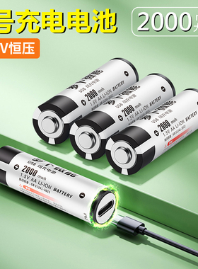 罗卜微能5号充电电池大容量可usb快充1.5v锂电池智能门锁KTV话筒鼠标键盘玩具遥控器收音机游戏手柄血压计