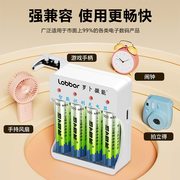 4节装+充电仓罗卜微能5/7号充电电池