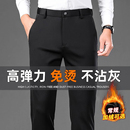 直筒宽松商务正装 秋冬厚款 免烫紧身西装 裤 弹力休闲裤 加绒长裤 男士