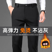 男士 裤 秋冬厚款 弹力休闲裤 直筒宽松商务正装 免烫紧身西装 加绒长裤