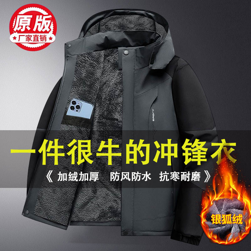 冬季外套棉衣男加厚加绒男士棉袄棉服工作服爸爸冬装中老年冲锋衣