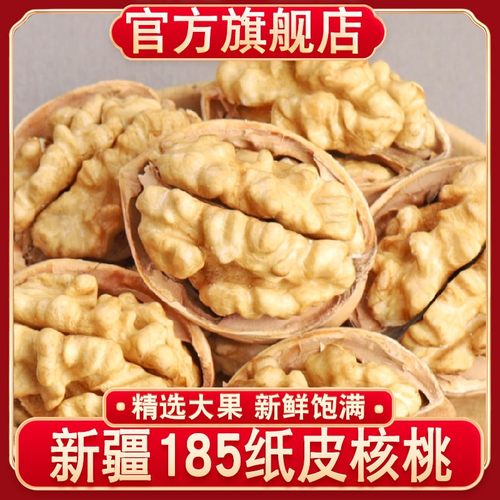 新疆阿克苏185纸皮核桃新货特级