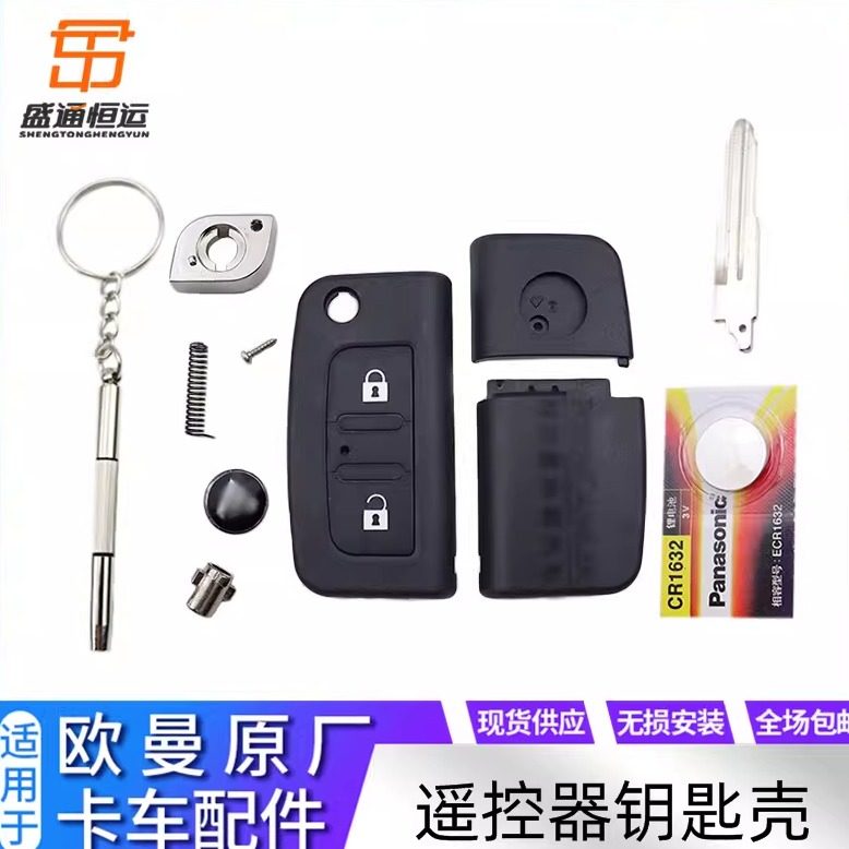 适用戴姆勒欧曼汽车 新ETX遥控器外壳GTL折叠钥匙壳EST遥控钥匙壳,汽车零部件/养护/美容/维保,其他,淘宝优惠券,粉丝福利购,淘宝优惠卷
