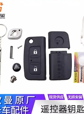 适用戴姆勒欧曼汽车 新ETX遥控器外壳GTL折叠钥匙壳EST遥控钥匙壳
