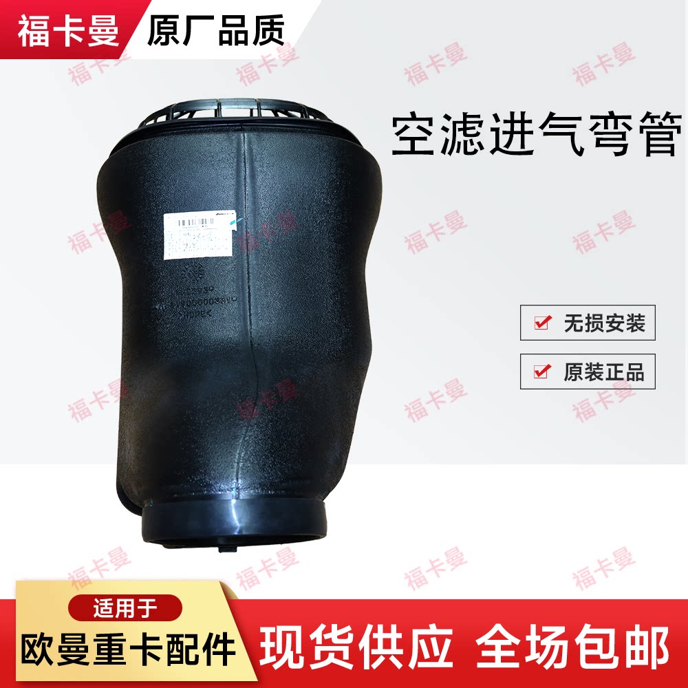 适用于欧曼银河3重卡配件空气滤清器进气管空滤波纹管托架网原厂