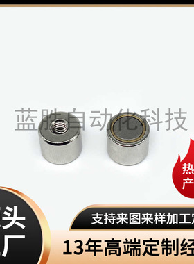 带座磁铁HXU/HXUM/HXUS/HXUMN/HXUMNH4/5/6/8/10/13/16/20/25