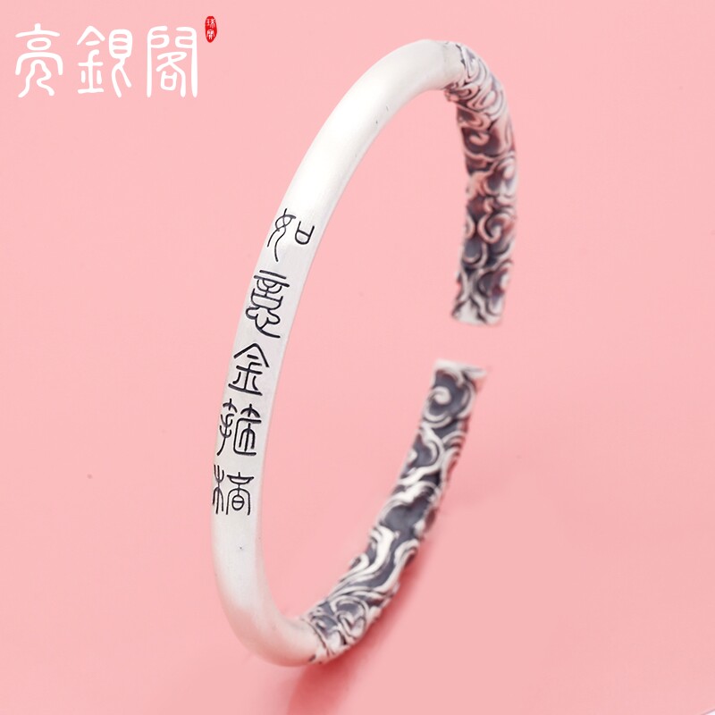 999足银如意金箍棒手镯男友礼物图片