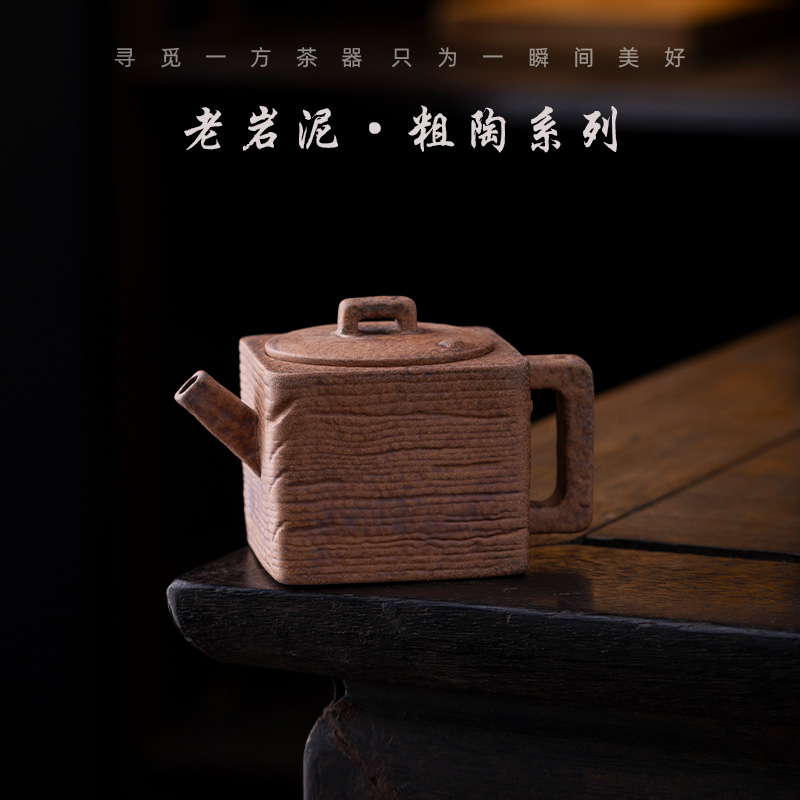 老岩泥四方茶壶功夫茶具家用办公个人专用小号泡茶壶复古茶壶茶杯