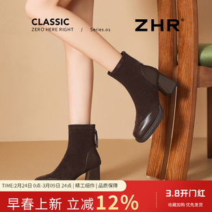 ZHR粗跟短靴女2025冬新款气质高跟袜靴加绒马丁靴增高显腿长靴子