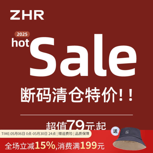 ZHR德训鞋超值79元特价