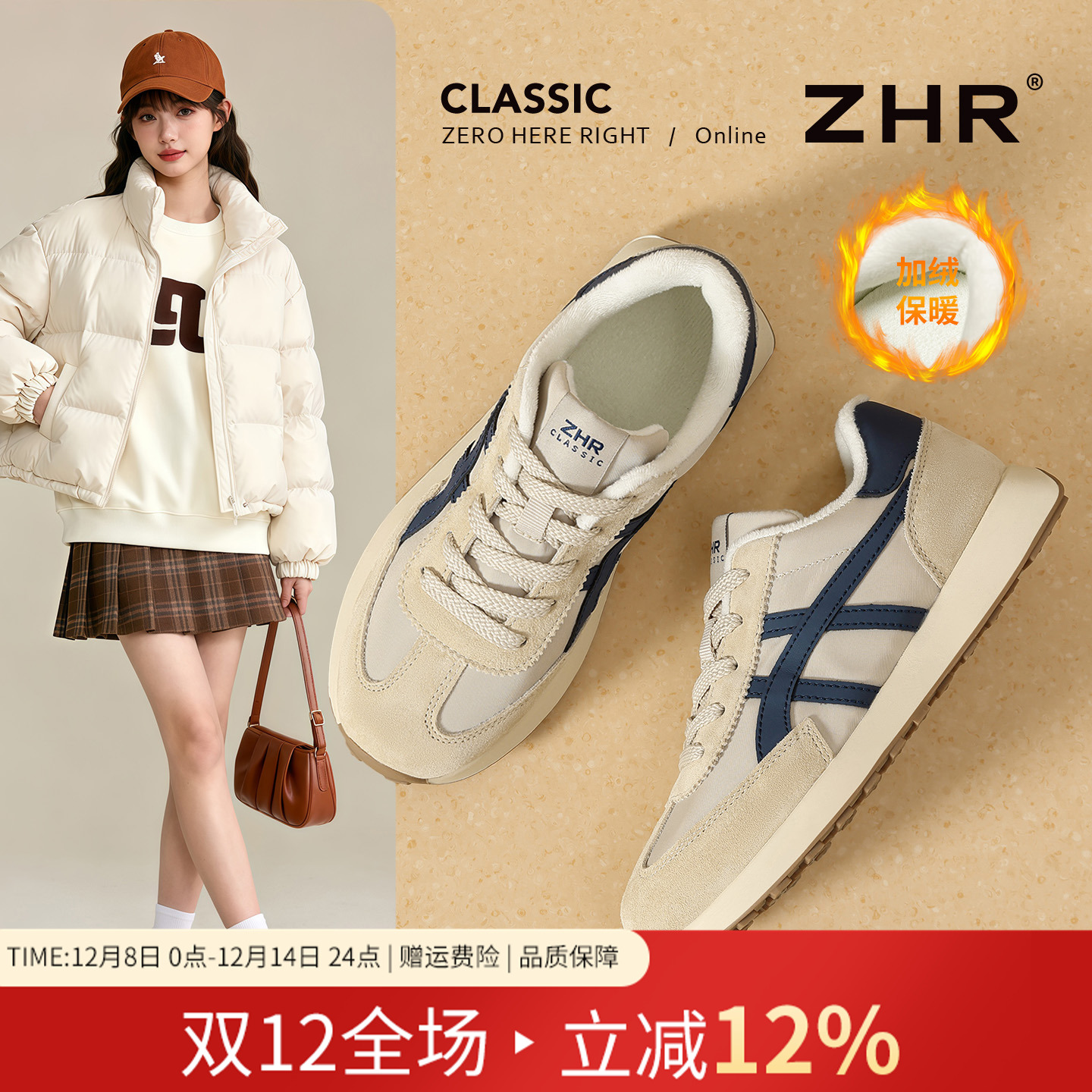 加绒保暖显脚小百搭阿甘德训鞋