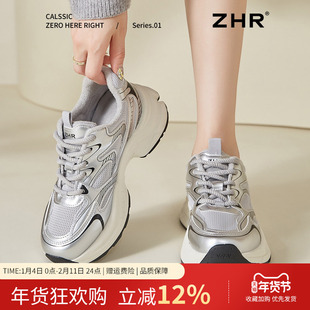 ZHR银色老爹鞋女2024冬季新款加绒厚底轻便不累脚小个子增高百搭