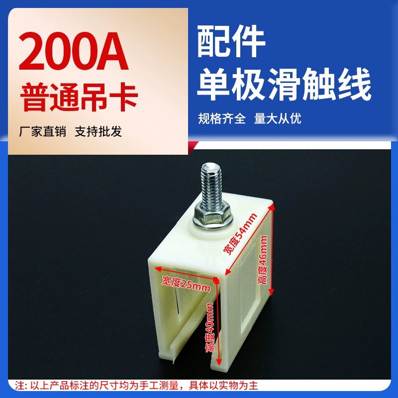 h型单极滑触线吊卡200/250/500/800/1600a铜滑线固定夹/汉发滑线