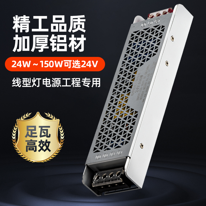 led线型灯条开关电源220V转12V24V低压灯带变压器稳压驱动控制器