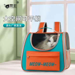 猫包外出便携猫背包大容量宠物太空舱携带猫狗箱子双肩背兔子书包