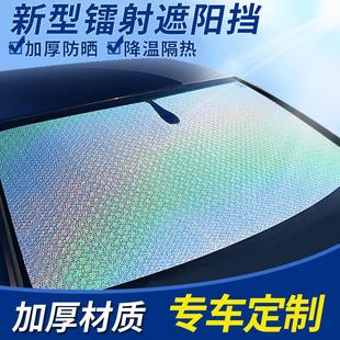 汽车防晒隔热遮阳挡前档风玻璃罩车侧窗内用遮太阳光遮光板遮阳帘