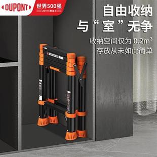 杜邦家用梯子折叠伸缩梯人字梯多功能铝合金梯安全梯加厚升降楼梯