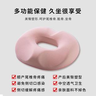 孕妇坐垫缓解尾椎产妇顺产产后侧切撕裂月子座垫减压痔疮垫屁股垫