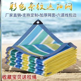 彩色遮阳网加密加厚遮光抗老化家用阳台植物隔热遮光园艺室外防晒