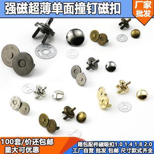 双面撞钉磁铁扣手工皮具DIY箱包皮包五金配件 18mm 磁钮 磁扣14mm