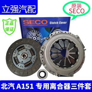 适配北汽昌河Q25 Q7威旺M50F离合器片压盘分离轴承三件套 Q35