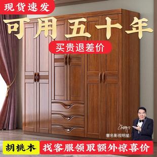 胡桃木实木衣柜现代简约家用卧室原木大容量实木收纳储物柜 新中式