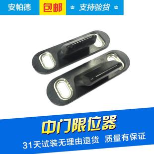 陆尊中后门限位器定位器 适用于老别克GL8 侧门车门限位器