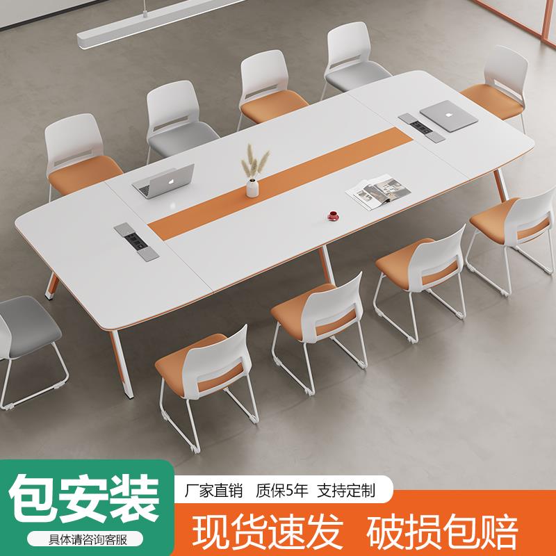 会议桌长桌会议室桌椅组合现代简约办公长条会议桌轻奢高级感智能