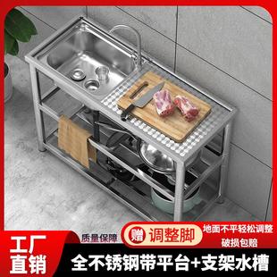厨房不锈钢水槽单盆洗碗池洗菜盆加厚一体成形简易带支架平台家用
