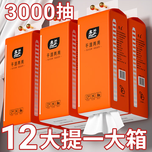 悬挂式大包抽纸家用实惠装纸巾