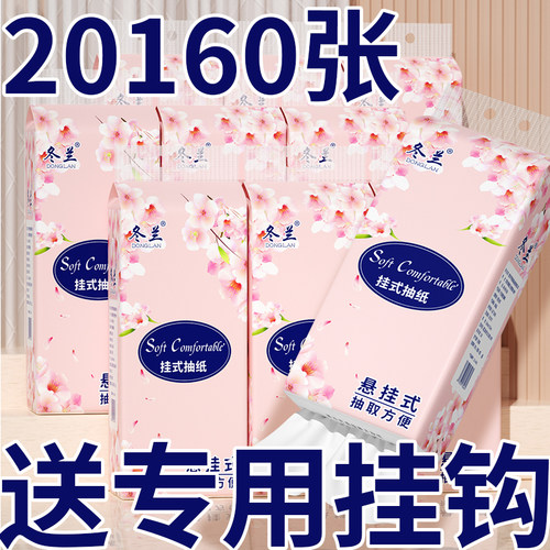 悬挂抽家用特惠装整箱批