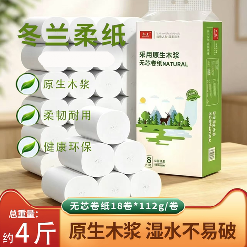 大粗卷纸柔软亲肤无异味加厚沾水