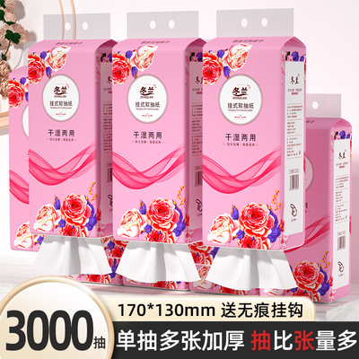 悬挂式抽纸家用实惠装擦手纸纸巾