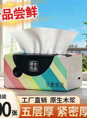 400张抽纸整箱家用实惠装餐巾纸卫生纸学生宿舍用纸巾三元三件