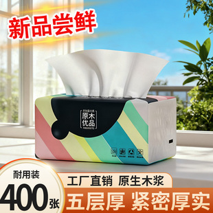 400张抽纸整箱家用实惠装餐巾纸卫生纸学生宿舍用纸巾三元三件