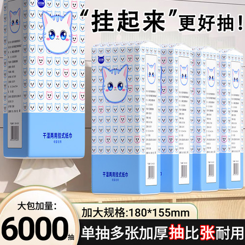 悬挂式抽纸家用实惠装擦手卫生纸