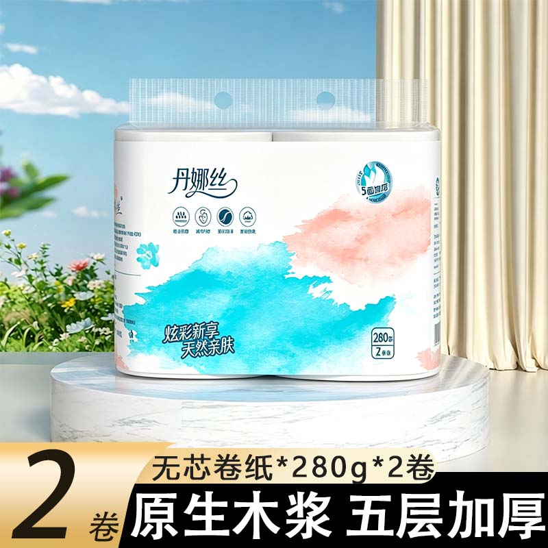 丹娜丝无芯大粗卷纸擦手擦脸图片