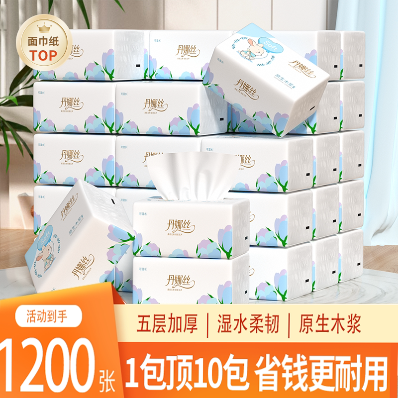 丹娜丝抽纸400张30包五层印花无图片