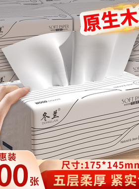 抽纸500张大包纸巾抽纸家用实惠装整箱批卫生纸餐巾纸三元三件纸