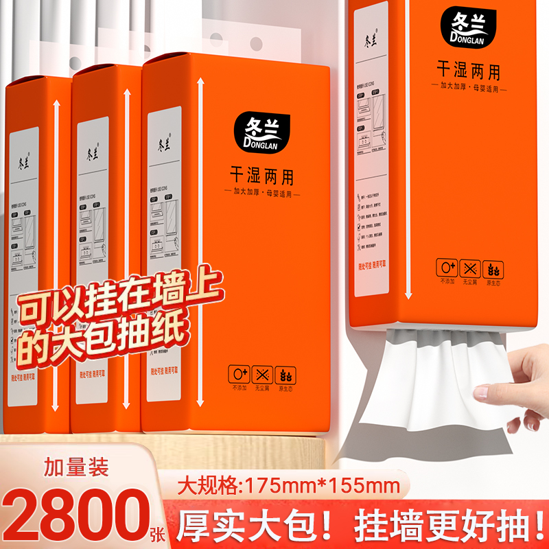 悬挂式抽纸家用实惠装大包纸巾